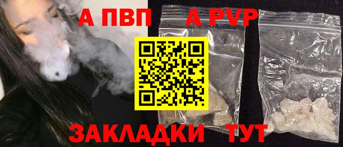 A PVP Crystall  A PVP крисы CK  Вход с VPN  Alpha-PVP  Тосно 