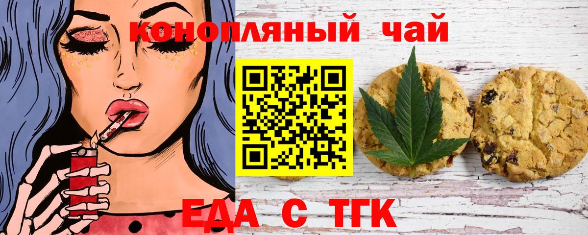 Canna-Cookies марихуана  Вход с VPN  Тосно 