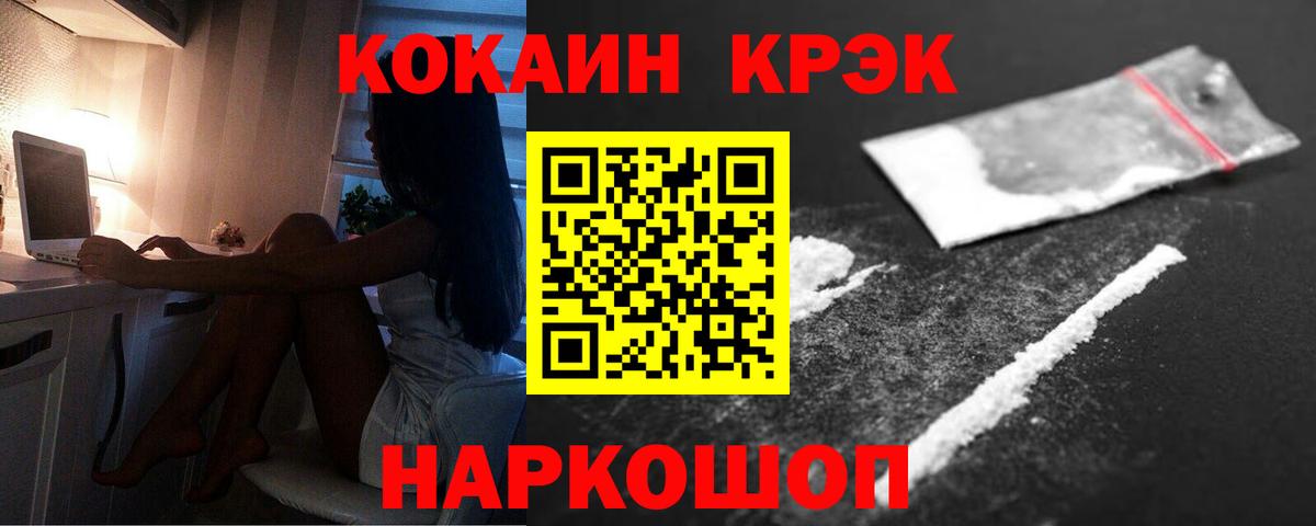 Кокаин 99%  Вход с VPN  КОКАИН 97%  Тосно 
