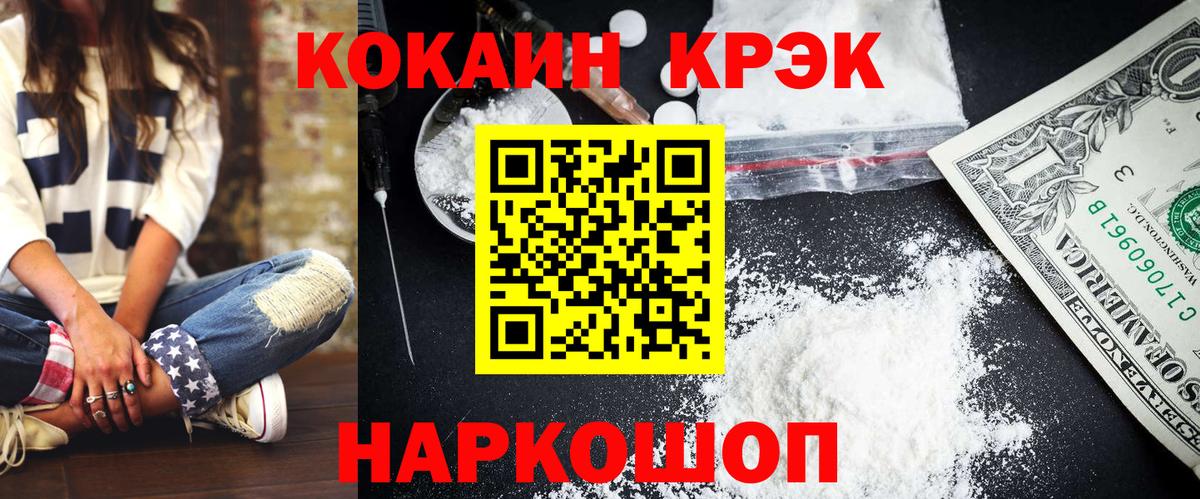 Cocaine Колумбийский Тосно