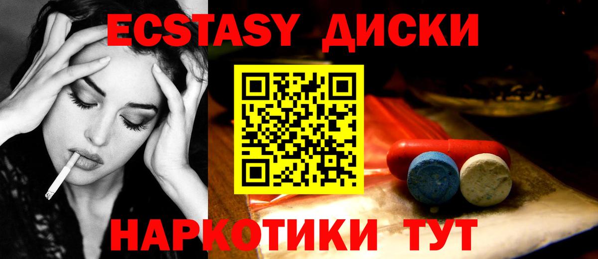 Ecstasy 280мг  Вход с VPN  Тосно 