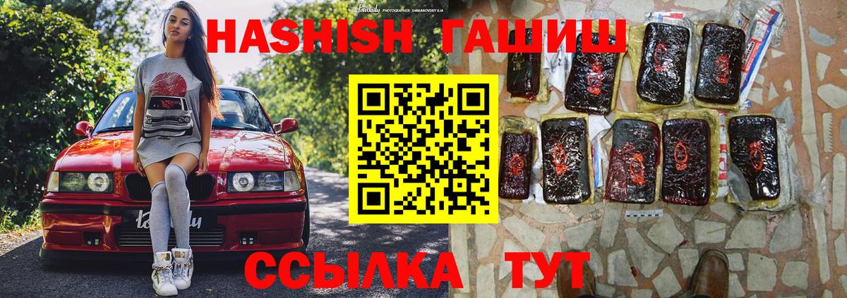 Тосно  ГАШ 40% ТГК  Вход с VPN  ГАШИШ Premium 