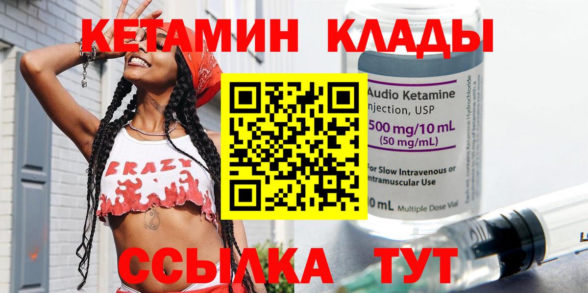 Кетамин VHQ Тосно