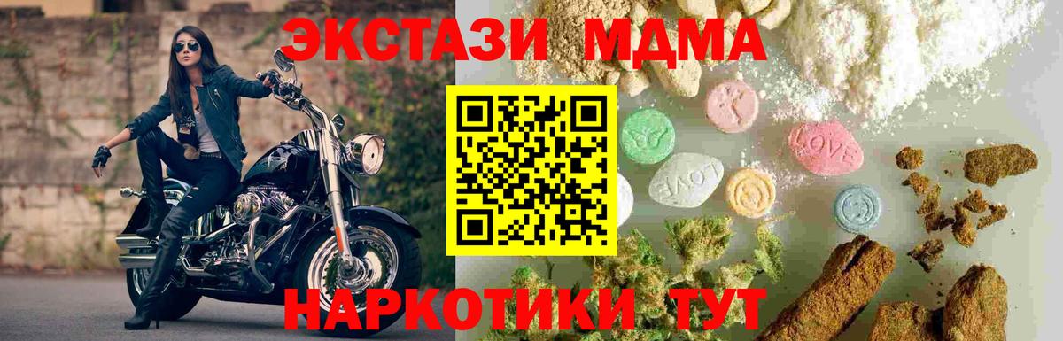 Тосно  МДМА молли  МДМА  MDMA кристаллы  Вход с VPN 