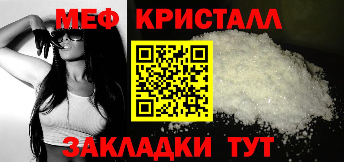 МЕФ  Мефедрон мяу мяу  Тосно  Вход с VPN  Мефедрон 4 MMC 