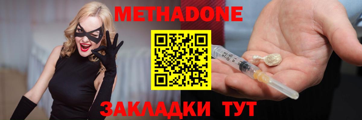 МЕТАДОН белоснежный  hydra   Вход с VPN  Тосно  Метадон мёд 