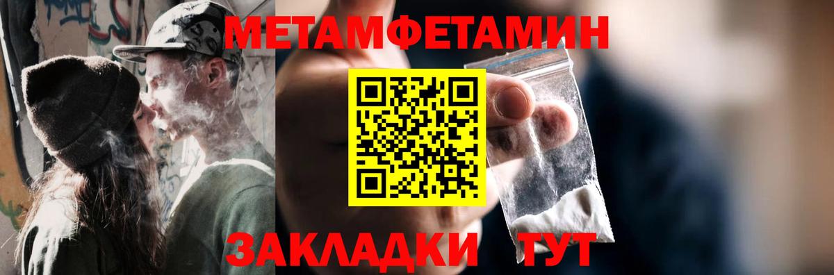 Метамфетамин Декстрометамфетамин 99.9%  Метамфетамин Декстрометамфетамин 99.9%  Первитин  Вход с VPN  Тосно 