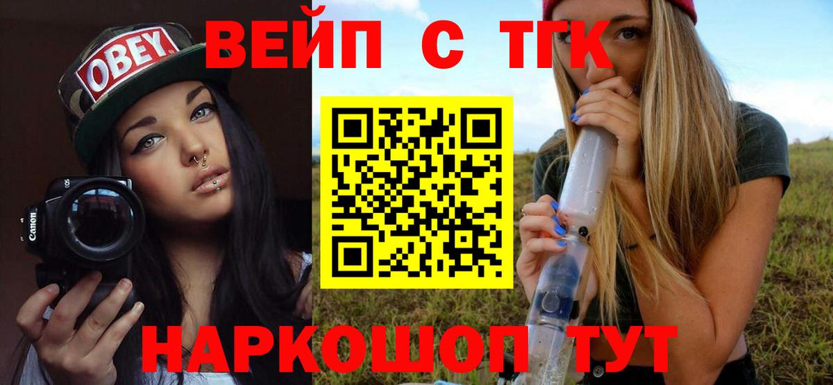 Дистиллят ТГК вейп Тосно
